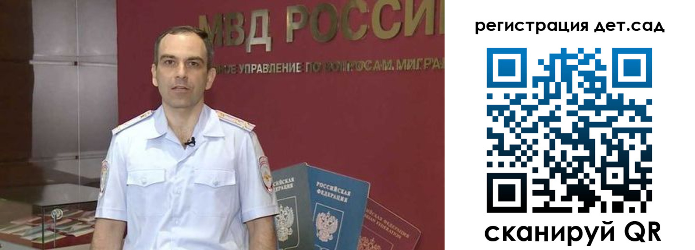 регистрация для школы в Курганской области