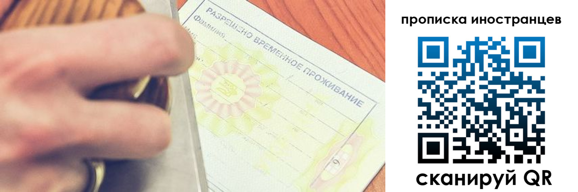 где прописаться в Курганской области