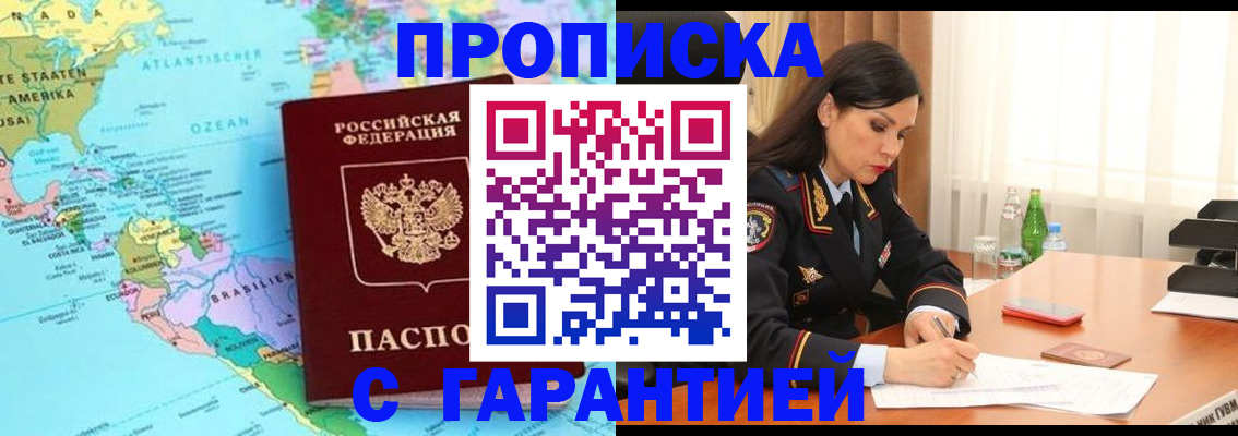 регистрация в Курганской области