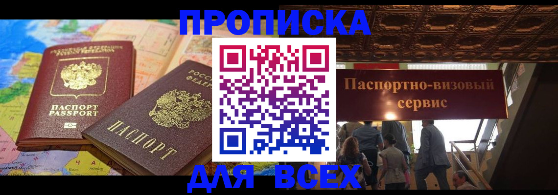 временная регистрация законно в Курганской области