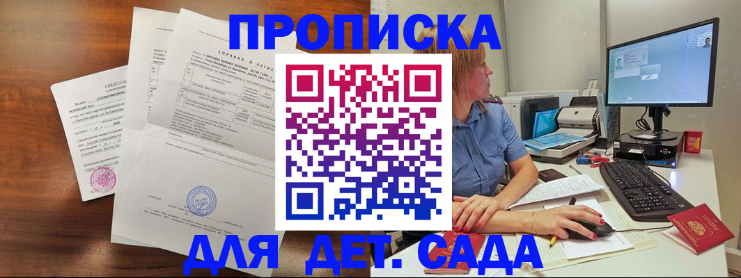 временная регистрация купить в Курганской области