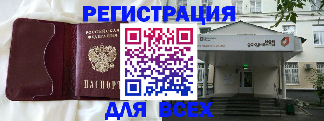 прописка поиск в Курганской области