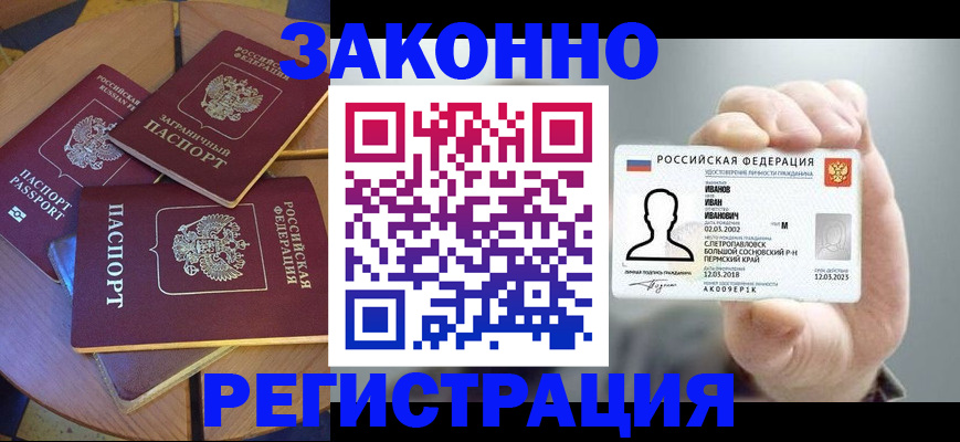 прописка для кредита в Курганской области