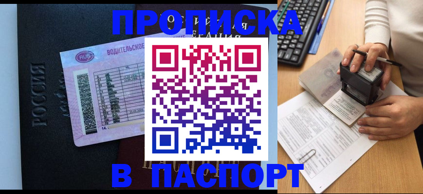 пропишу в квартире в Курганской области