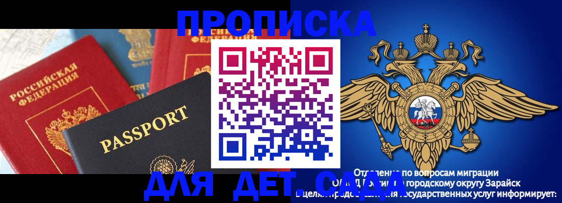 прописка паспорт в Курганской области