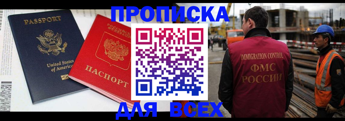 прописка для кредита в Курганской области
